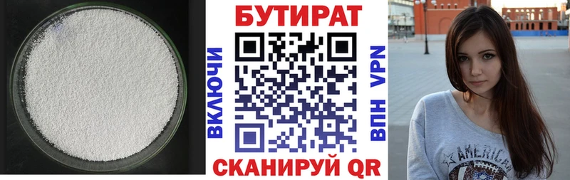 Бутират бутандиол KRAKEN зеркало Воскресенск